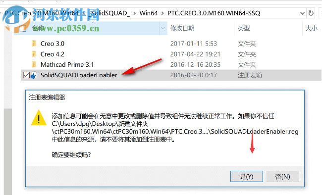PTC Creo 3.0 M170下载 64&32位 中文版