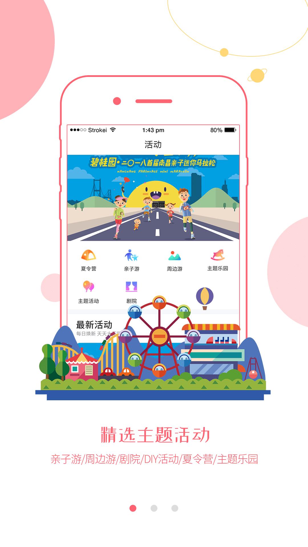 妈妈应用 2.8.9 安卓版