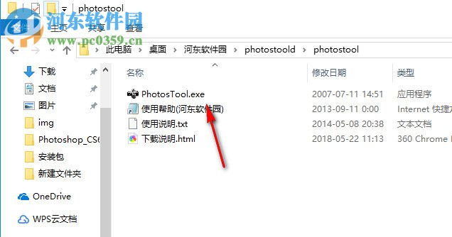 photostool(照片按时间分类) 2.0 中文版