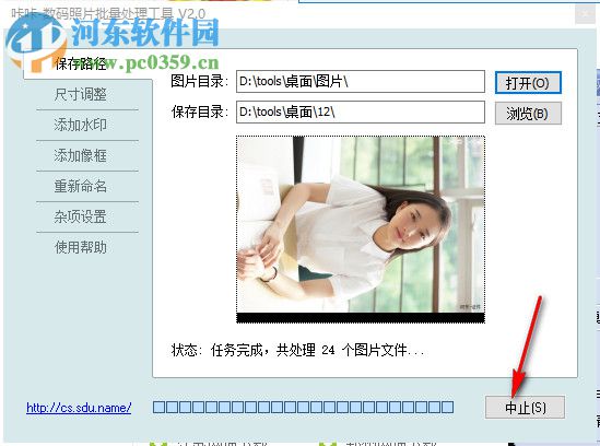 咔咔数码照片批量处理工具 2.0 免费版