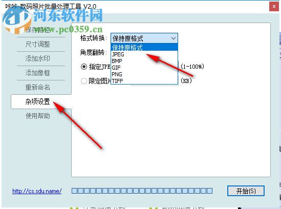 咔咔数码照片批量处理工具 2.0 免费版