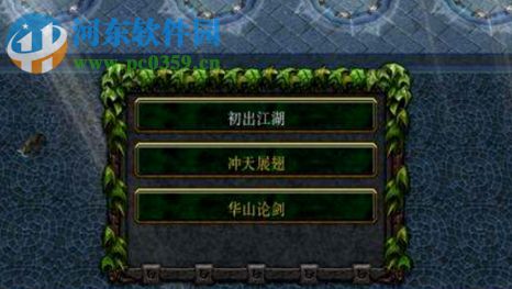 梦幻金庸群侠传4.0蚩尤再临【附游戏攻略】