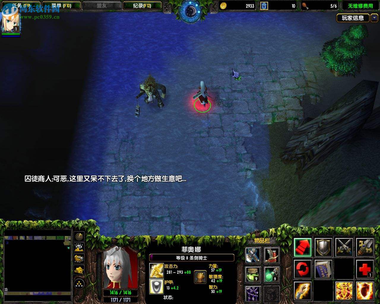 西方世界的劫难3 合作版【附游戏攻略】