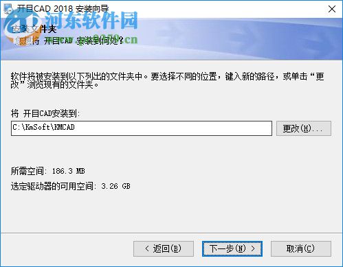 开目CAD 2018(附安装教程) 官方版