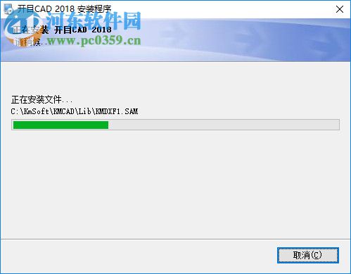 开目CAD 2018(附安装教程) 官方版