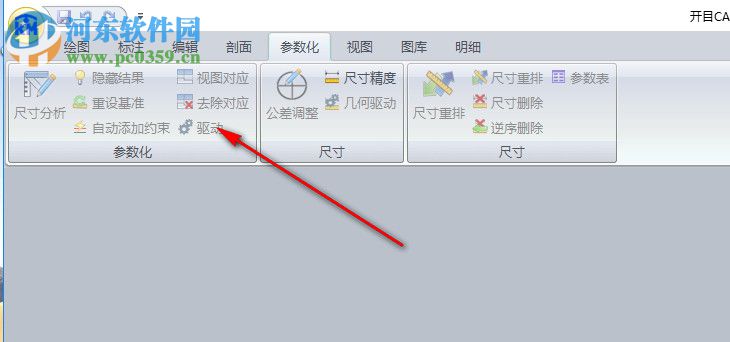 开目CAD 2018(附安装教程) 官方版