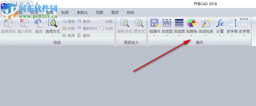 开目CAD 2018(附安装教程) 官方版