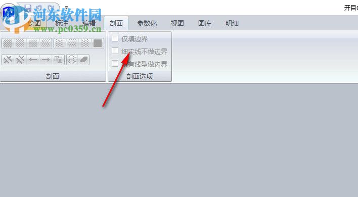 开目CAD 2018(附安装教程) 官方版