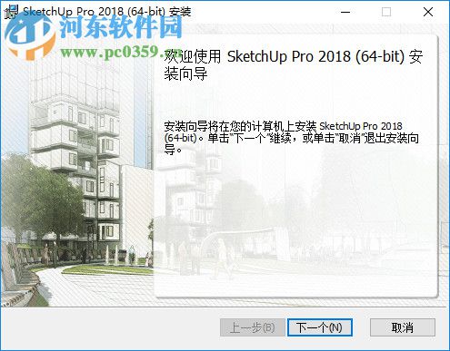 Skelion下载(SketchUp太阳能屋顶设计插件) 5.2.2 专业版