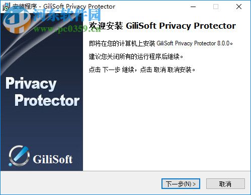 Gilisoft Privacy Protector(隐私保护软件) 10.0.0 试用版
