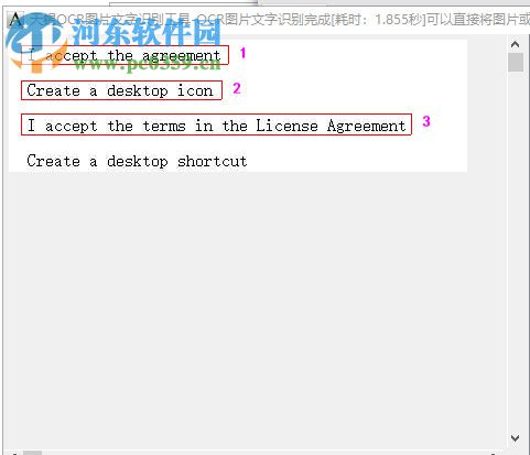 天蝎OCR图片文字识别工具 2.6 绿色免费版