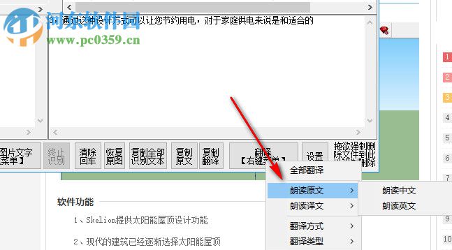 天蝎OCR图片文字识别工具 2.6 绿色免费版