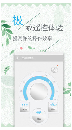 空调手机遥控器(2)