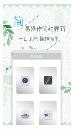 空调手机遥控器(3)