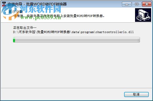 批量WORD转PDF转换器 1.3 官方版