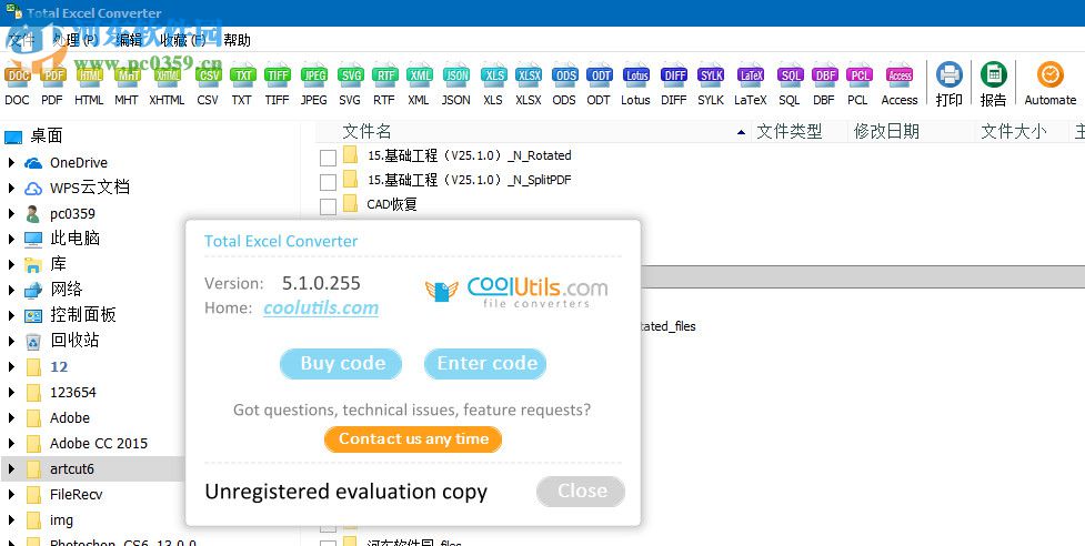 Total Excel Converter(万能Excel转换器)