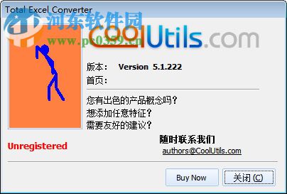 Total Excel Converter下载(万能Excel转换器)