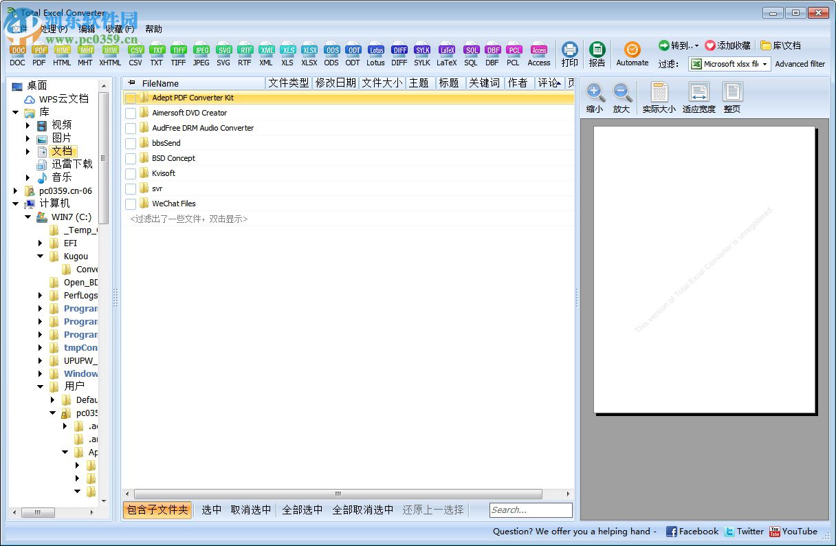 Total Excel Converter下载(万能Excel转换器)