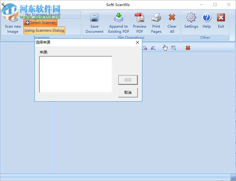 Softi ScanWiz下载(光学字符扫描工具) 2.5 官方版