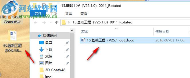 PDFtoWord Converter 中文版下载 4.2.2.1 注册版