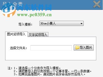 全能砸金蛋抽奖软件 9.0.0.1 官方版
