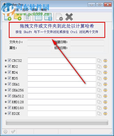 Hasher Pro(MD5文件校验工具) 3.4.0 绿色中文版