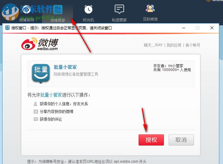 批量小管家下载 1.6.1 官方版