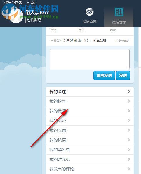 批量小管家下载 1.6.1 官方版