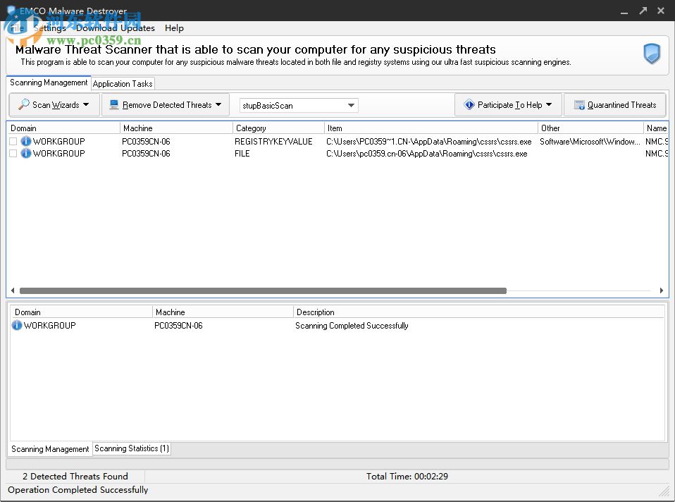 Emco Malware Destroyer(免费杀毒软件) 8.2.25.1162 官方版