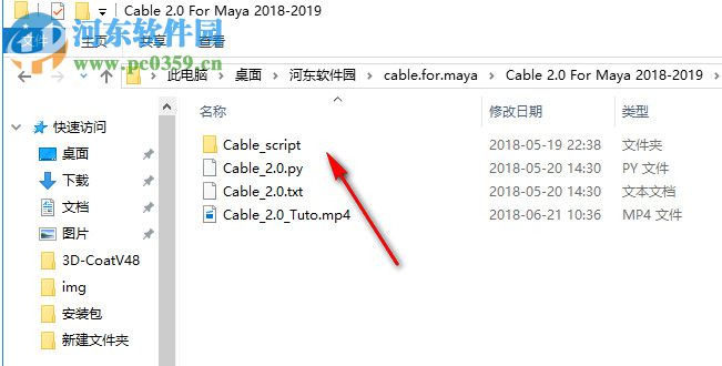 Maya绳索电线生成插件 Cable 2.0 破解版