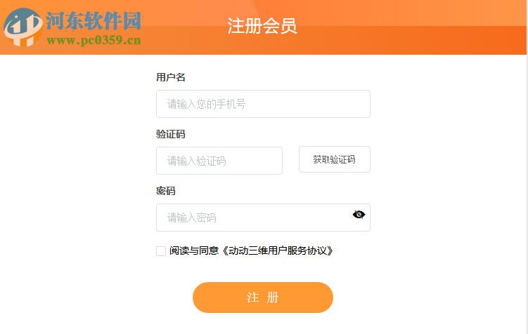 动动三维3D/AR制作工具 1.0 官网PC版