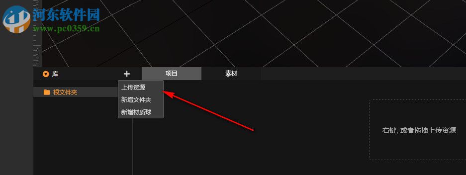 动动三维3D/AR制作工具 1.0 官网PC版