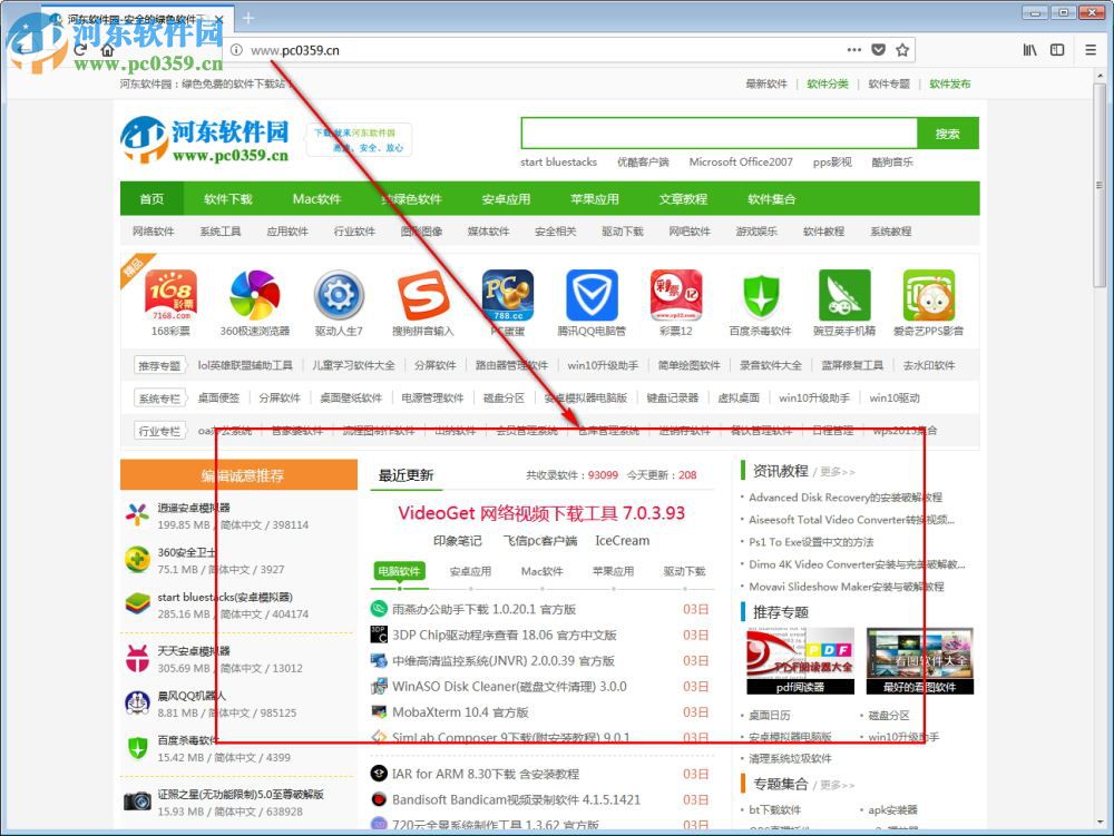 Firefox Nightly下载 66.0a1 官方中文版