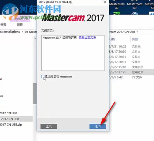 Robotmaster(机器人编程助手) 6.6.529 中文版