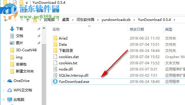 YunDownload重制版下载 2.0.3 SVIP体验