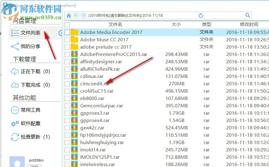 YunDownload重制版下载 2.0.3 SVIP体验