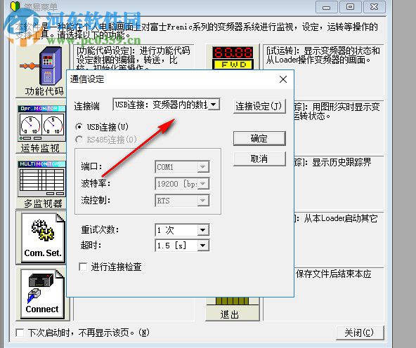 FRENIC Loader(富士变频器调试软件) 5.1.2.0 官方版