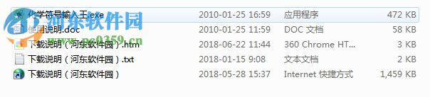 化学符号输入王 1.0 绿色版