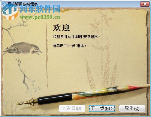 写手聊聊 1.0 官方版