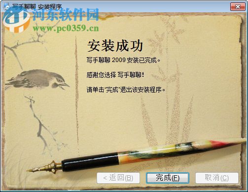 写手聊聊 1.0 官方版