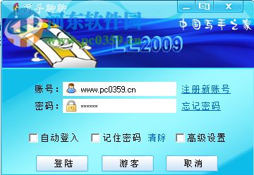 写手聊聊 1.0 官方版