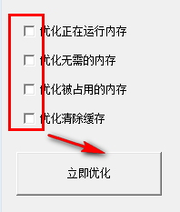 洛铁内存优化器 1.0 免费版