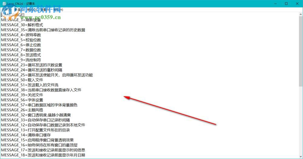 Octopus章鱼串口助手