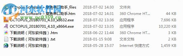 Octopus章鱼串口助手