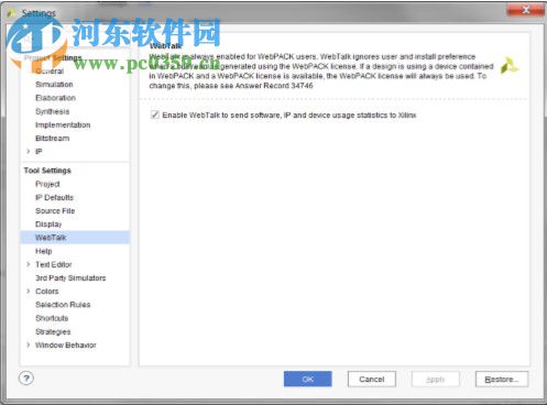 xilinx vivado design suite HLx Editions 2018.2下载 破解版
