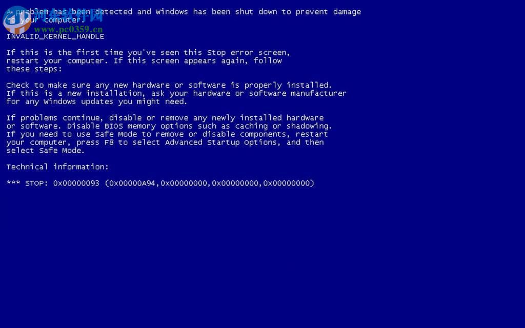 BuleScreenQuery(蓝屏查询器) 1.0 免费版