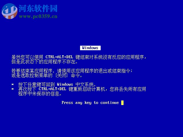 BuleScreenQuery(蓝屏查询器) 1.0 免费版