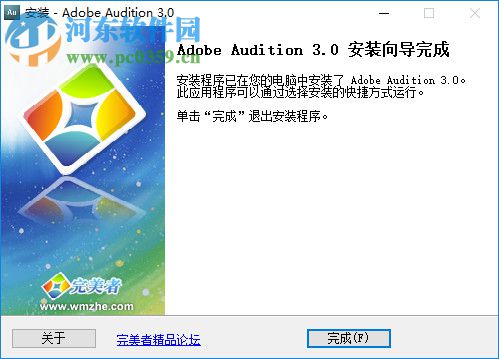 Adobe Audition 3.01 汉化补丁 小T汉化增补版