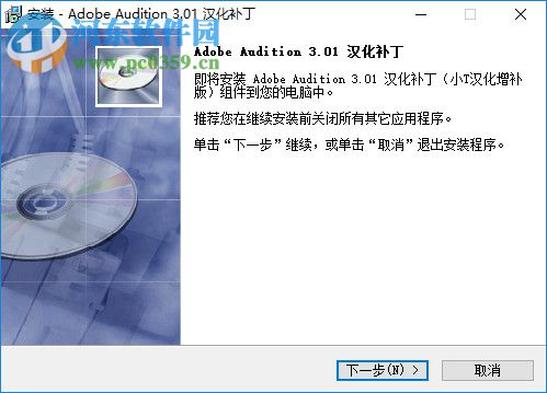Adobe Audition 3.01 汉化补丁 小T汉化增补版