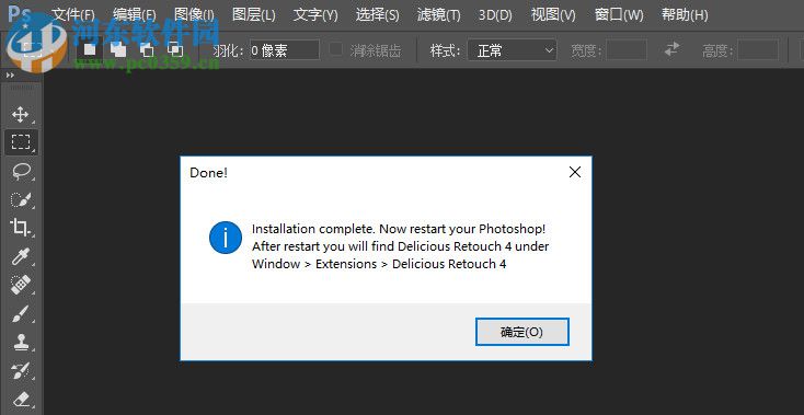 DR4解锁工具(解决DR4锁定负载ps无法启动) 4.1 免费安装版